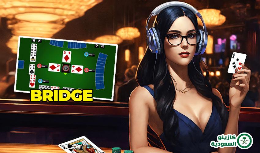 Bridge من ألعاب الورق