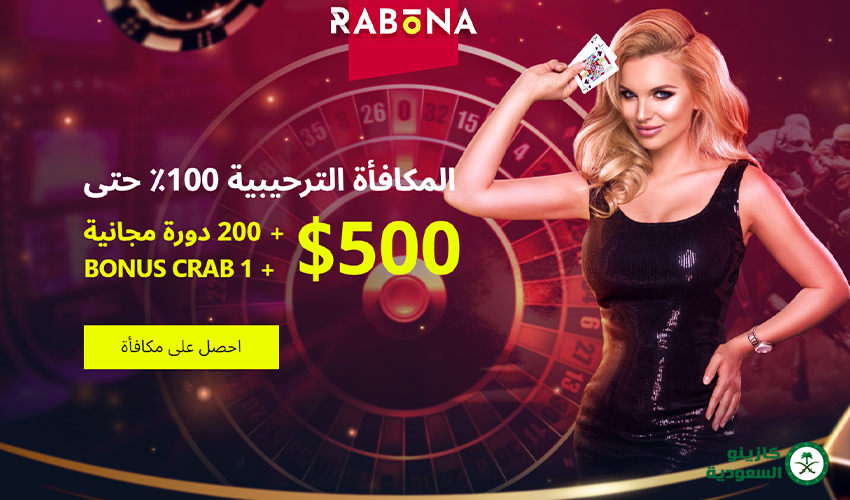 Rabona Casino المميز في كازينو السعودية