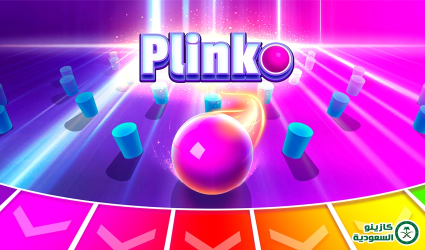 لمحة عن لعبة Plinko