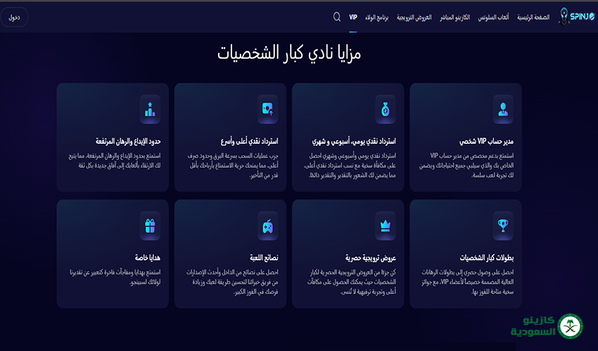 برنامج ولاء في سبينجو كازينو اونلاين