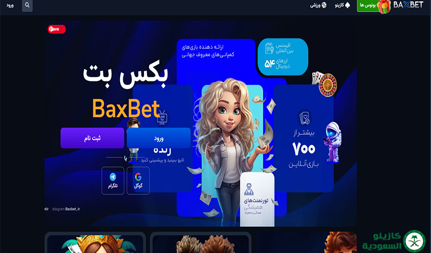 كلمة أخيرة حول كازينو BaxBet