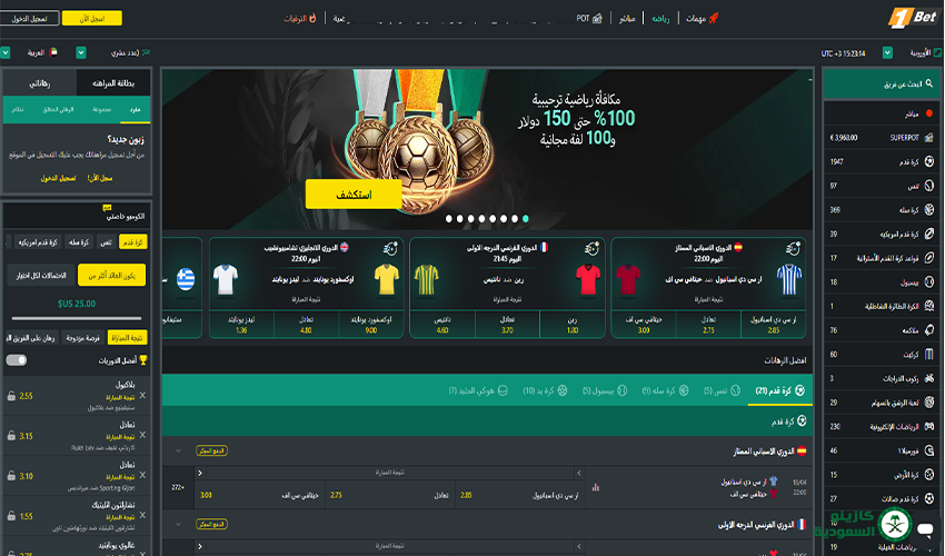المراهنات الرياضية في كازينو 1Bet