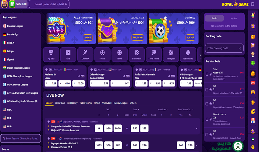 المراهنات الرياضية والرياضات الافتراضية