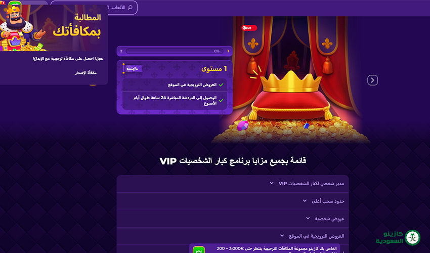 برنامج كبار الشخصيات VIP