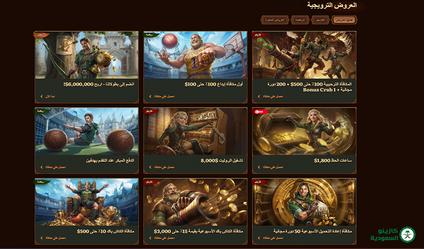 مكافآت Wild Robin – سخاء وتنوع