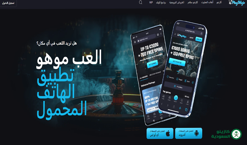 تطبيق الهاتف الجوال