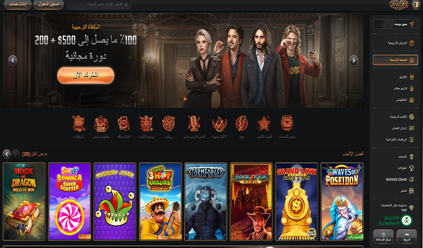 خطوات التسجيل في كازينو Gransino